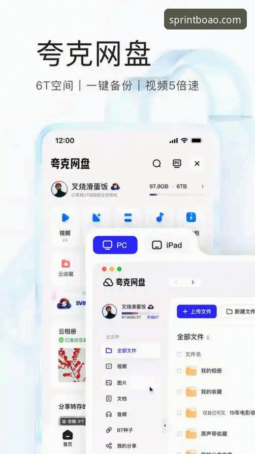 博奥体育app使用教程最新版 博奥体育平台使用教程最新版:从下载到流畅体验的全面解析
